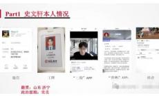 管培生被58頁(yè)P(yáng)PT舉報(bào)嫖娼 招商銀行回應(yīng)介入調(diào)查