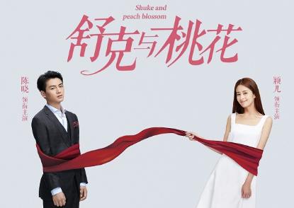 <a href=http://www.0453c.com/e/tags/?tagname=%E8%88%92%E5%85%8B%E7%9A%84%E6%A1%83%E8%8A%B1%E8%BF%90 target=_blank class=infotextkey>舒克的桃花運</a>什么時候拍的 - www.0453c.com