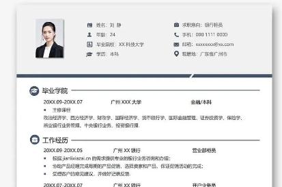 個(gè)人簡歷模板電子版可填寫 - www.0453c.com