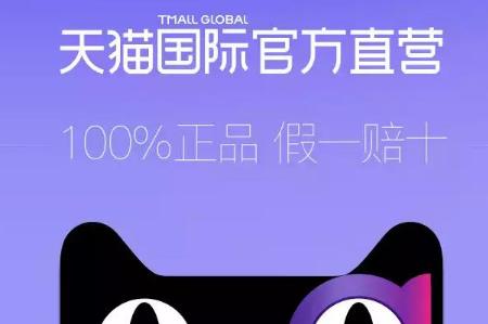 天貓國際官方直營是正品嗎 - www.0453c.com