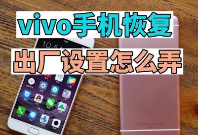 vivo手機出廠設置在哪里找?vivo手機能開空調嗎?