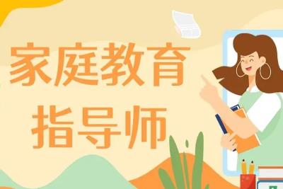 家庭教育指導師國家認可嗎 - www.0453c.com