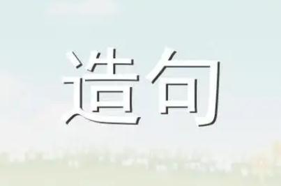 火石是什么意思，用火石造句50句 - www.0453c.com