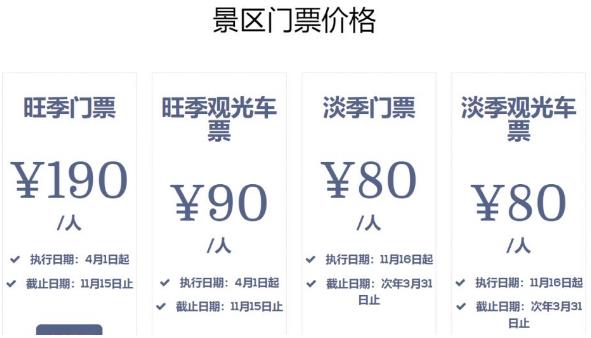 現(xiàn)在去九寨溝旅游要多少錢（九寨溝門票多少錢2024）