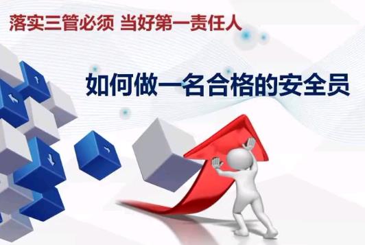 三管三必須的內容是什么 - www.0453c.com