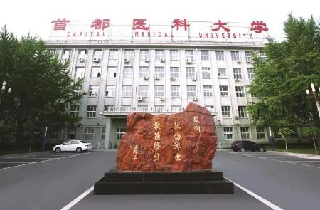 首都醫(yī)科大學(xué)口腔醫(yī)學(xué)專業(yè)的選科要求