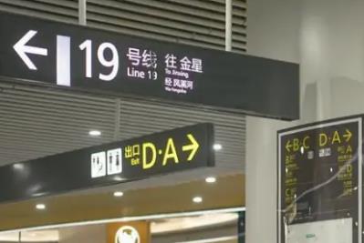 成都地鐵運營時間_19號線（一期+二期）運營時間