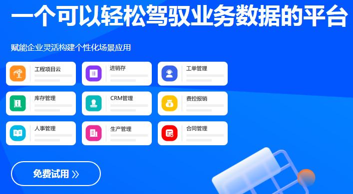 零代碼開發平臺：搭貝助力企業數字化轉型的新篇章