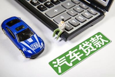 車貸選銀行還是汽車金融機(jī)構(gòu)比較好
