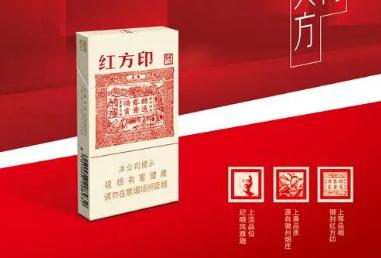 紅方印細支多少錢一包2024(紅方印細支多少錢一包)