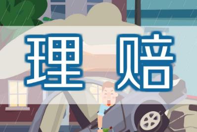 車輛被撞報廢保險公司怎么理賠 - www.0453c.com