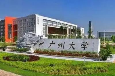 廣州大學是一本嗎（廣州大學是一本還是二本） - www.0453c.com