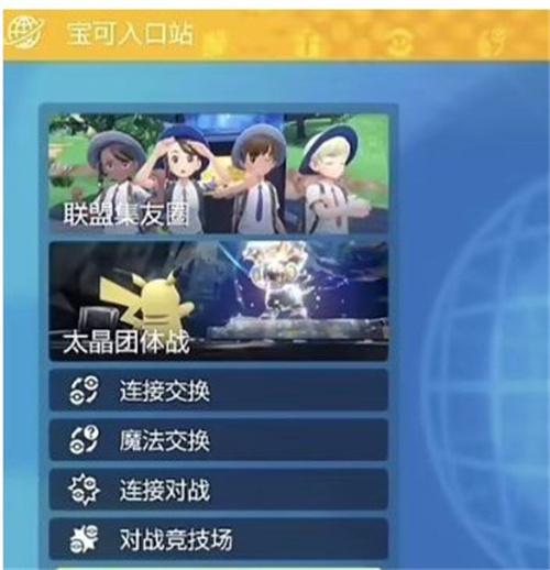 寶可夢朱紫禮物序列號2024