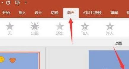 ppt如何關閉所有動畫？ - www.0453c.com