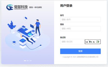 湖北大學(xué)知行學(xué)院教務(wù)處