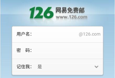 126郵箱登錄入口官網(wǎng)地址是什么（126郵箱登錄入口） - www.0453c.com