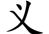 義字五筆怎么打出來的（義字五筆怎么打）
