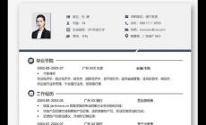 個人簡歷模板電子版可填寫的，誰有分享一個！