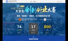 全國大學生創業服務網入口- https://cy.ncss.cn/