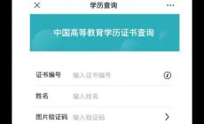 學信網登錄入口官網入口:https://www.chsi.com.cn/