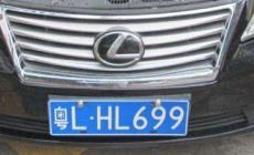 粵l是廣東哪里的車牌？