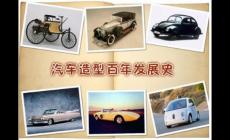 汽車的發(fā)展歷史演變_一部充滿創(chuàng)新與變革的史詩(shī)