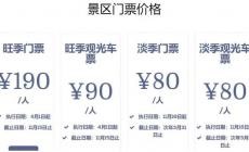 現在去九寨溝旅游要多少錢（九寨溝門票多少錢2024）