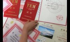 上大學可以考的證書一覽表（上大學期間可考的證書有哪些）