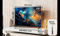 55寸電視長寬多少（華為55寸電視長寬多少厘米）