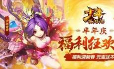 少年西游記折扣平臺有哪些