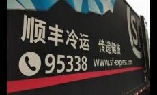 順豐客服電話95338轉人工服務