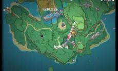 《原神》遠呂羽氏遺事其三 任務完成步驟圖文教程攻略