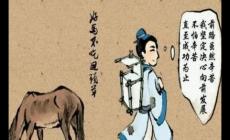 好馬不吃回頭草是什么意思（好馬不吃回頭草的意思）