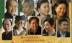 電視劇故鄉的泥土劇情介紹 故鄉的泥土第1集劇情介紹