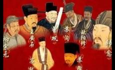 唐宋八大家是哪八位（唐宋八大家的成員都有誰）