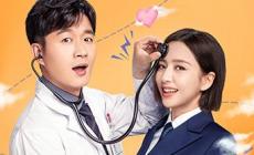 電視劇愛的厘米劇情介紹 愛的厘米第1-2集劇情介紹