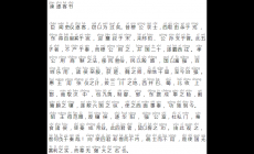 諫逐客書注音完整版 古詩文網(wǎng)資料整理