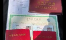 新生兒上戶口需要哪些材料