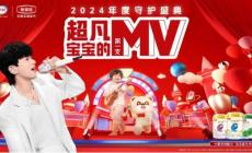 金領(lǐng)冠攜手百大母嬰系統(tǒng)百城聯(lián)動(dòng)，打造行業(yè)首個(gè)春晚級(jí)年度盛典