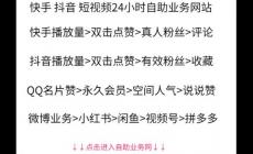 0.2元秒贊10000快手是真的嗎？買贊一元 1000 個(gè)贊靠譜嗎？