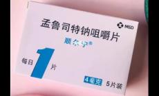 孟魯司特鈉片為什么要晚上吃？