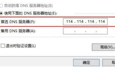114.114.114114是哪家的dns