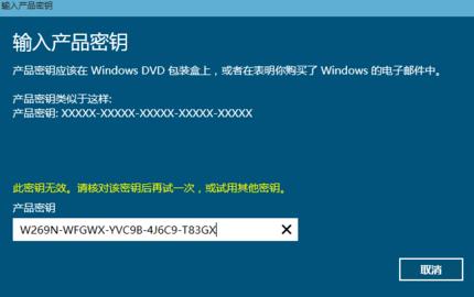 win10專業版激活密鑰最新可用