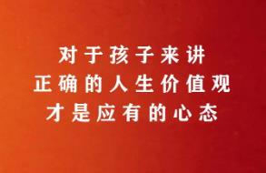 怎么消除孩子攀比心理 怎么消除孩子攀比心理問題
