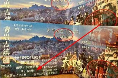 青巖古鎮門票具體是多少錢??？