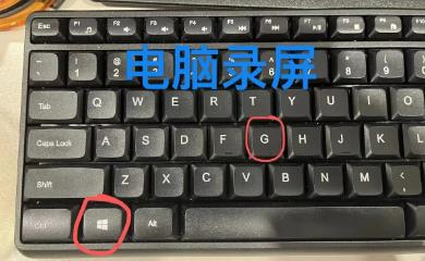 window10錄屏win+G按不出來？原因有哪些及解決方案