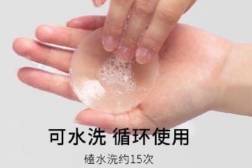 胸貼洗了會(huì)不會(huì)不粘了 胸貼洗了會(huì)不會(huì)不粘了啊