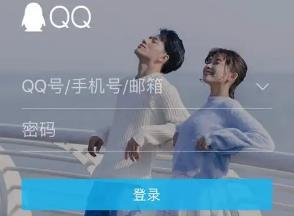 手機(jī)登qq電腦版怎么登錄（手機(jī)登qq電腦版入口）