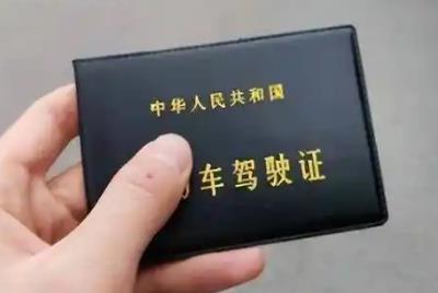 機動車駕駛證新規明年1月1日起實施