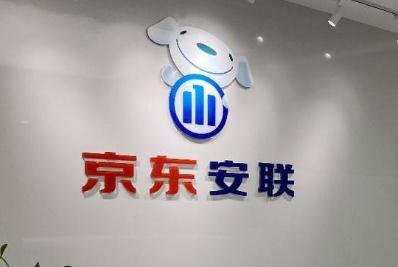京東安聯(lián)保險車險電話多少